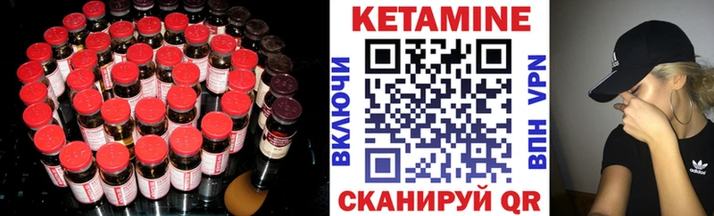 Кетамин VHQ  Ивангород 