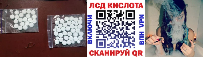 LSD-25 экстази кислота  hydra вход  Ивангород  цена  