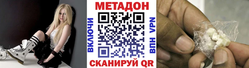 Метадон VHQ  что такое наркотик  Ивангород 