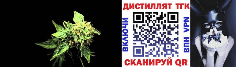Дистиллят ТГК вейп  где можно купить наркотик  это какой сайт  Ивангород 